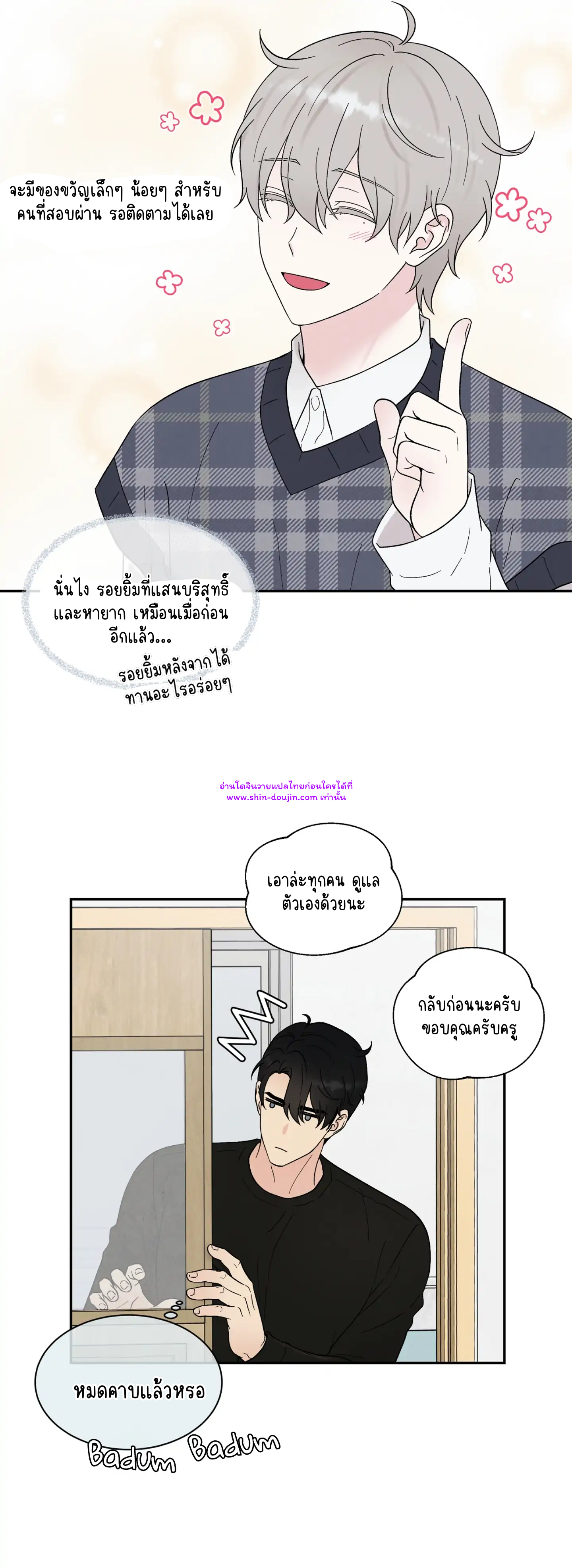 What Is It If It EP 16